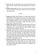 Konspekts 'Iesildīšanās vingrojumu komplekss basketbolam', 2.