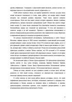 Referāts 'Тоталитарные секты в Латвии, основные признаки и причины распространения', 3.