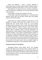 Referāts 'Тоталитарные секты в Латвии, основные признаки и причины распространения', 20.