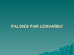 Prezentācija 'Biznesa ekonomikas projekts - izklaides un atpūtas centrs "Lagūna"', 12.