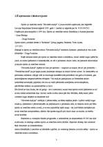 Biznesa plāns 'Sporta un veselības centra izveidošana', 3.