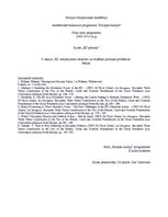 Konspekts 'Eiropas Savienība: starptautisko attiecību un drošības politikas problēmas', 1.