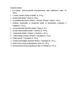 Konspekts 'ES valstu konstitucionālās tiesības ', 22.