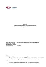 Paraugs 'Количественные методы', 1.