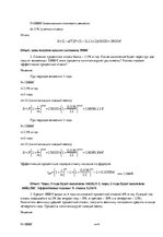 Paraugs 'Количественные методы', 2.