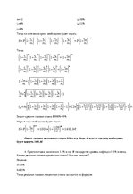 Paraugs 'Количественные методы', 3.