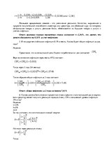 Paraugs 'Количественные методы', 4.