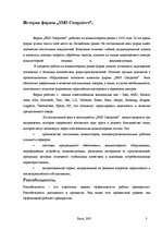 Konspekts 'Кредитное задание по курсу маркетинговые исследования', 3.