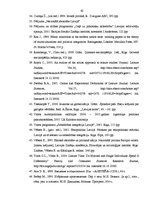 Diplomdarbs 'Cittautiešu līdzdalības iespējas Jelgavā rīkotajos kultūras pasākumos', 62.