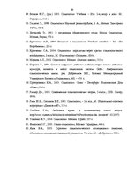 Diplomdarbs 'Cittautiešu līdzdalības iespējas Jelgavā rīkotajos kultūras pasākumos', 63.