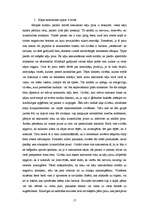 Referāts 'Žesti', 17.