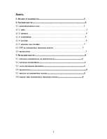 Referāts 'Pasaules tirgus konjuktūru veidojošie faktori', 2.