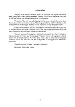 Referāts 'Zinātniski pētnieciskais darbs vēsturē', 4.