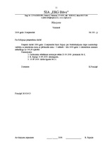 Konspekts 'Lietvedības organizācijas raksturojums un dokumentu veidi', 11.