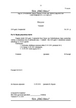 Konspekts 'Lietvedības organizācijas raksturojums un dokumentu veidi', 13.