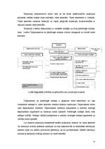 Prakses atskaite 'Reģionālās attīstības un pašvaldību lietu ministrija', 14.