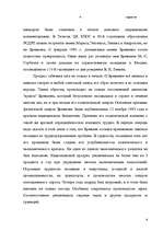 Referāts 'Брежнев - портрет лидера застоя', 6.