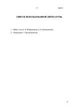 Referāts 'Брежнев - портрет лидера застоя', 16.