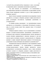 Diplomdarbs 'Доказывание в уголовном процессе', 14.