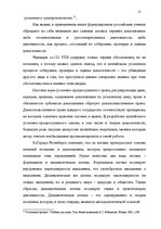 Diplomdarbs 'Доказывание в уголовном процессе', 15.