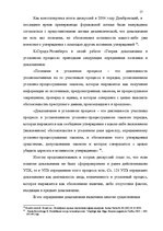 Diplomdarbs 'Доказывание в уголовном процессе', 17.