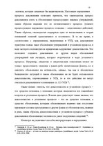 Diplomdarbs 'Доказывание в уголовном процессе', 18.