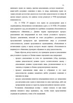 Diplomdarbs 'Доказывание в уголовном процессе', 21.