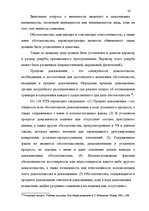 Diplomdarbs 'Доказывание в уголовном процессе', 26.