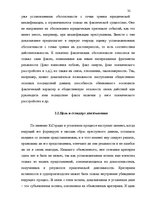 Diplomdarbs 'Доказывание в уголовном процессе', 32.