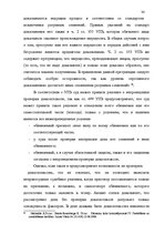 Diplomdarbs 'Доказывание в уголовном процессе', 34.