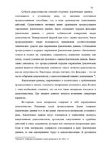 Diplomdarbs 'Доказывание в уголовном процессе', 56.