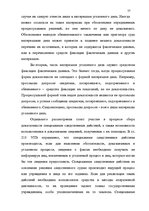 Diplomdarbs 'Доказывание в уголовном процессе', 57.