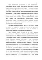 Diplomdarbs 'Доказывание в уголовном процессе', 63.