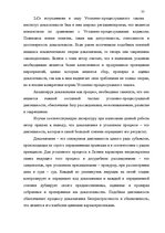 Diplomdarbs 'Доказывание в уголовном процессе', 77.