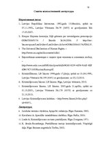 Diplomdarbs 'Доказывание в уголовном процессе', 79.