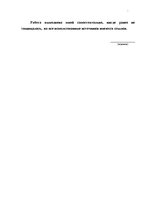 Diplomdarbs 'Доказывание в уголовном процессе', 82.