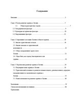Referāts 'Развитие туризма в Латвии: современное состояние и перспективы', 5.
