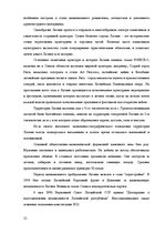Referāts 'Развитие туризма в Латвии: современное состояние и перспективы', 12.