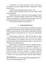 Referāts 'Развитие туризма в Латвии: современное состояние и перспективы', 13.