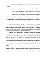 Referāts 'Развитие туризма в Латвии: современное состояние и перспективы', 21.
