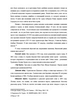 Referāts 'Развитие туризма в Латвии: современное состояние и перспективы', 25.