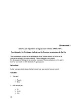 Referāts 'Развитие туризма в Латвии: современное состояние и перспективы', 46.