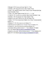 Referāts 'Pozitīvas attieksmes veidošana skolēnos', 11.