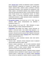 Referāts 'Инфляция', 6.