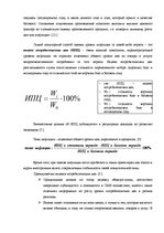 Referāts 'Инфляция', 8.