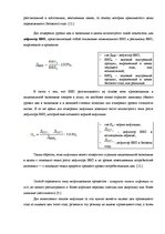 Referāts 'Инфляция', 10.