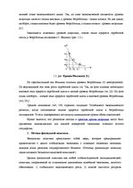 Referāts 'Инфляция', 13.