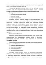 Referāts 'Инфляция', 15.