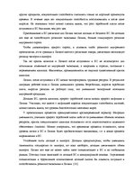 Referāts 'Инфляция', 19.