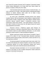Referāts 'Инфляция', 27.
